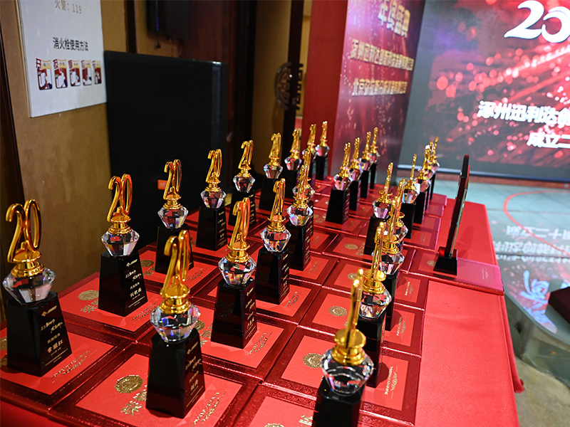 “一路相伴，感恩有你”——迅利达公司二十周年庆典